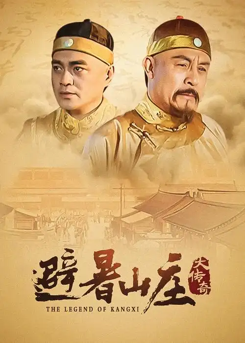 漫长的季节 榜单海报